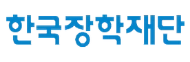 한국장학재단