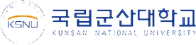 국립군산대학교