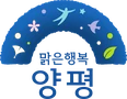 양평군